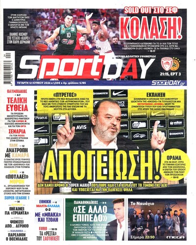 SPORTDAY